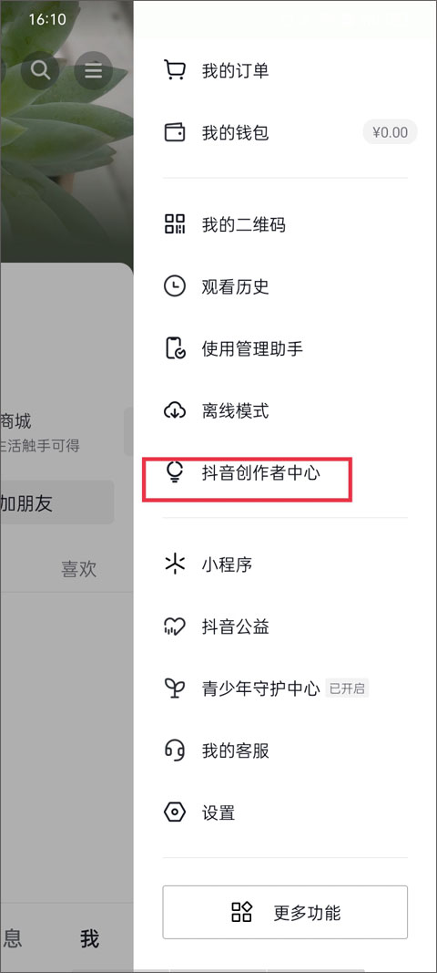 500彩票论坛安卓通用版V14.7.39